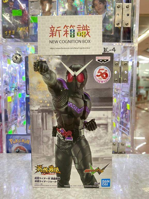 ヒーローイメージの新BOX版 仮面ライダーW 仮面ライダーW JOKER