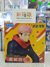 Cargar imagen en el visor de la galería, 新箱識 現貨 行版 PM景品 咒術迴戰 虎杖悠仁 坐姿造型Ver.
