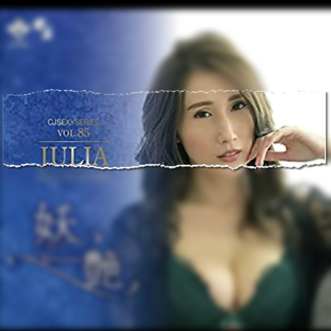 ❗委託品❗ 【18禁】CJ SEXY CARD SERIES Vol.85 JULIAオフィシャルカードコレクション -魔艶Bewitching-(オリジナルボックス12パック入り)