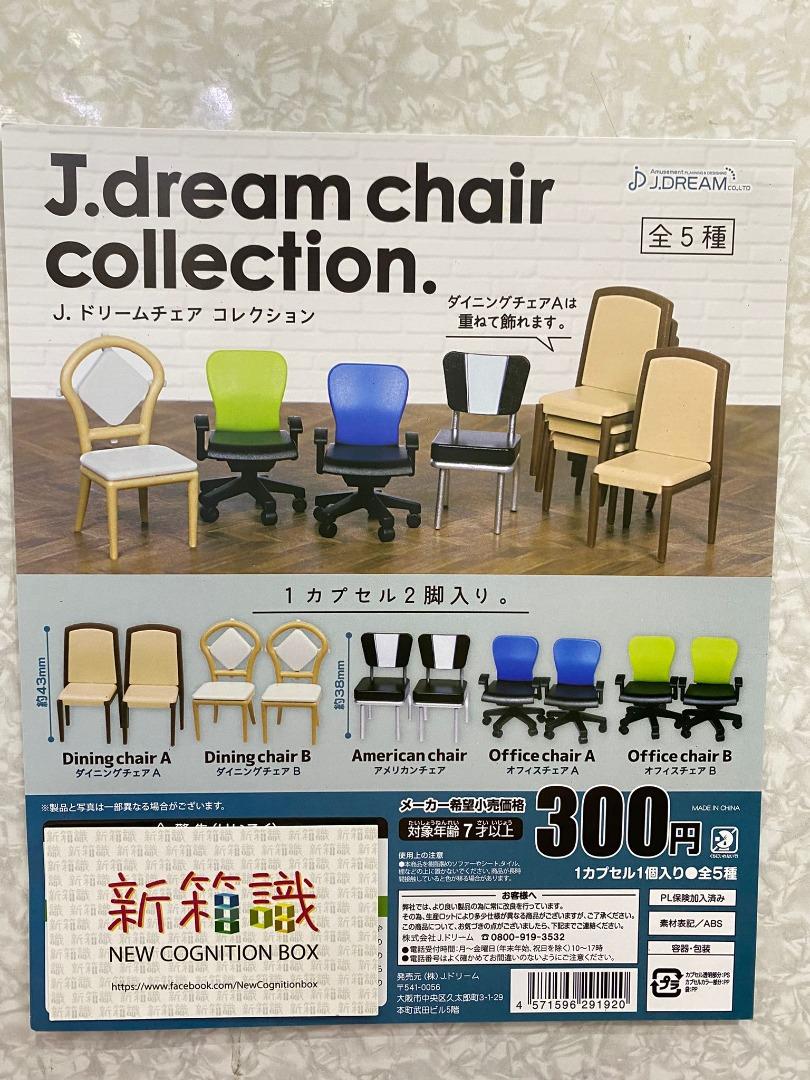 New box knowledge 🌟 New arrivals in August 🌟 Ready-made gashapon Japanese version mini home J.dream chair collection stool and chair decoration set of 5 styles