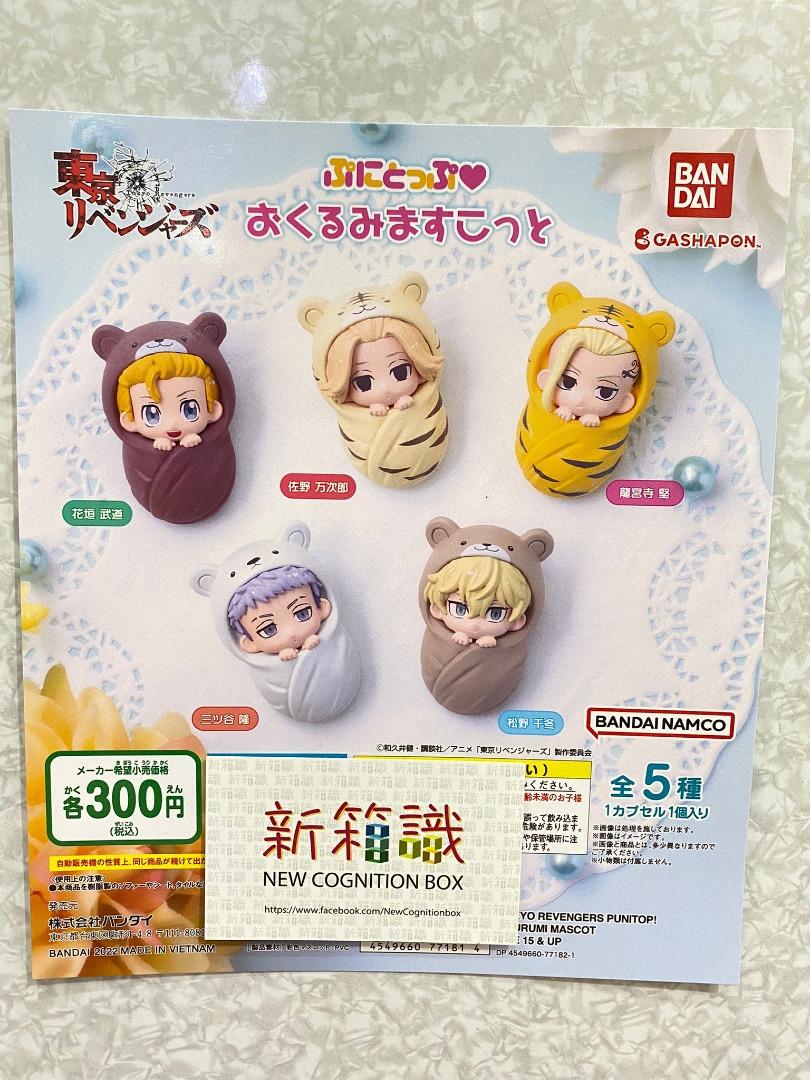 新箱識 🌟8月新貨🌟 現貨 行版 扭蛋 BANDAI 東京復仇者 東京卍復仇者包布膠公仔 一套5款 花垣武道 佐野萬次郎 龍宮寺堅 松野千冬 三谷隆