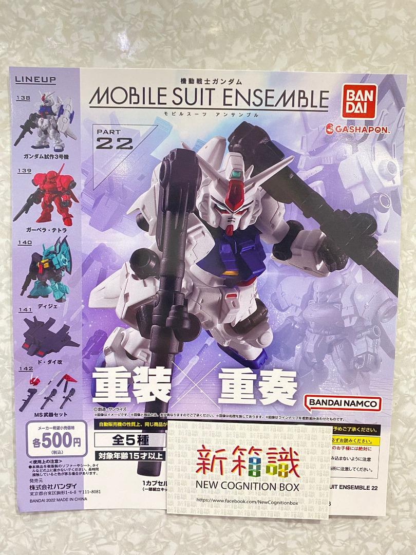新箱識 行版 Bandai 扭蛋 機動戰士高達 MOBILE SUIT ENSEMBLE 22 MSE 22 MS Ensemble 套裝 1 Set 5 隻 高達試作 3 號機「史提蒙」GP03 卡貝拉・迪特拉 迪傑 德戴改