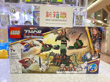 將圖片載入圖庫檢視器 新箱識 現貨 LEGO 76207 Attack on New Asgard  Thor  Love and Thunder 雷神奇俠4 Marvel 漫威
