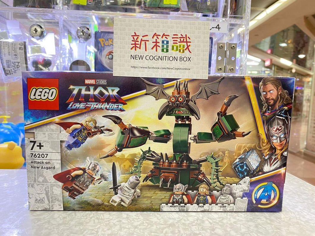 新箱識 現貨 LEGO 76207 Attack on New Asgard  Thor  Love and Thunder 雷神奇俠4 Marvel 漫威