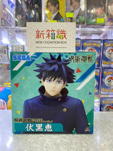 Cargar imagen en el visor de la galería, 新箱識 🌟9月新貨🌟 行版 PM 景品 咒術迴戰 伏黑惠 坐下造型Ver.
