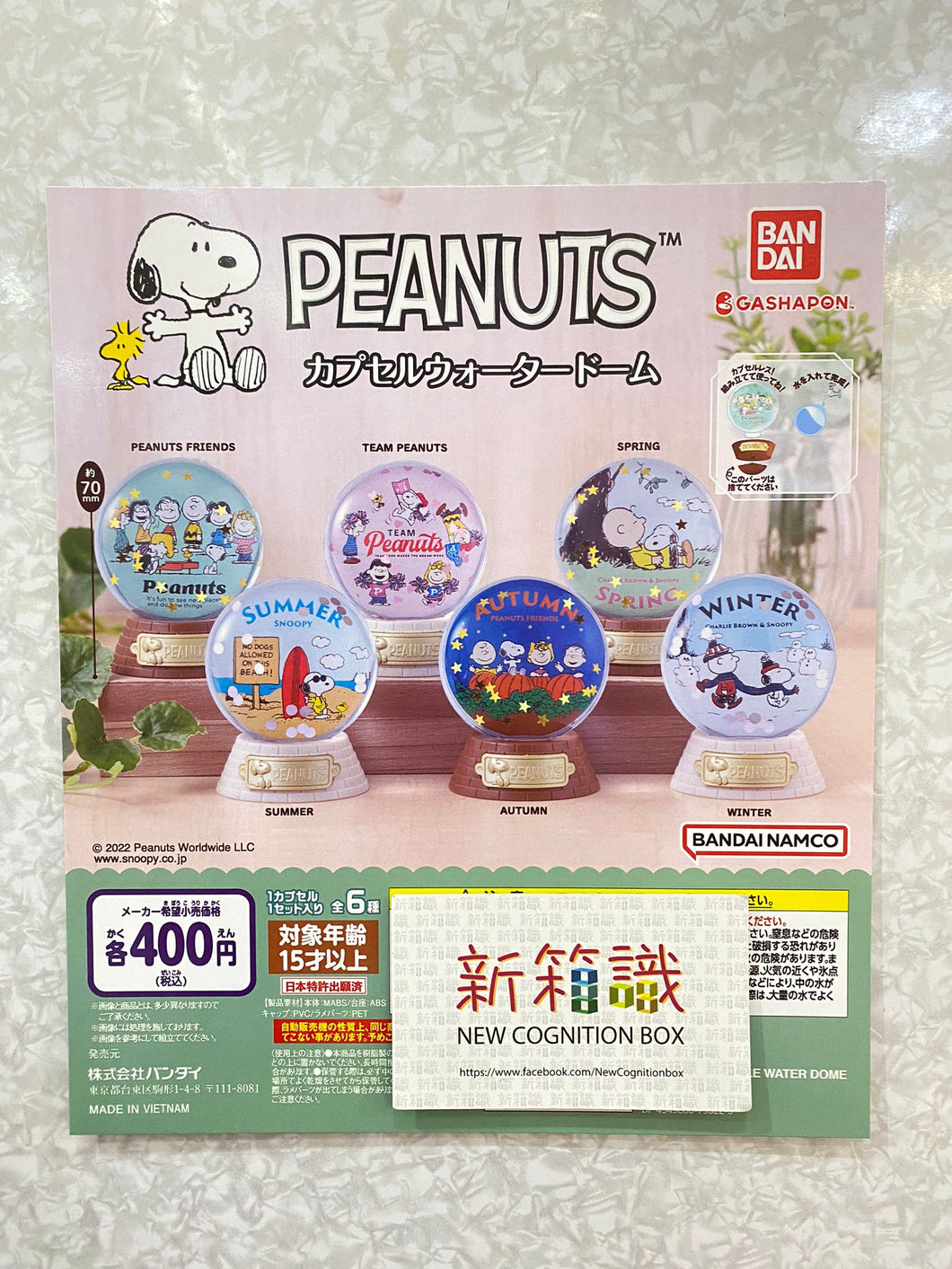 新箱識 🌟12月新貨🌟 現貨 行版 Bandai Snoopy 史努比扭蛋水晶球 一套6款 史露比 史奴比