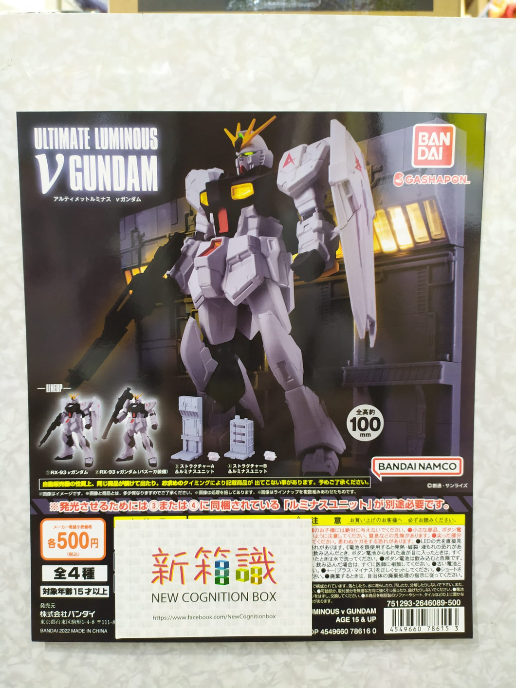 新箱識 🌟1月新貨🌟 行版 BANDAI 扭蛋 機動戰士高達0093 發光 NU GUNDAM RX-93 建築物有跟燈 全4種