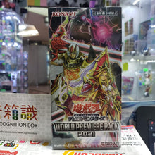 Cargar imagen en el visor de la galería, 新箱識 遊戲王 OCG 補充包 WPP2 WORLD PREMIERE PACK 2021 世界精選包 一盒(15包)

