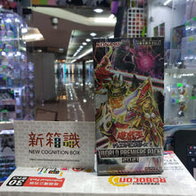Cargar imagen en el visor de la galería, 新箱識 遊戲王 OCG 補充包 WPP2 WORLD PREMIERE PACK 2021 世界精選包 一盒(15包)
