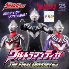 Load image into Gallery viewer, Check out the new box, ready-made version, limited-edition limited-edition coffee box, unopened 500 pieces of plastic, Superman Tiga, The Final Holy War, Sofubi Tiga, Tiga live version, The Final Odyssey 3 form, Salted Egg Superman UA

