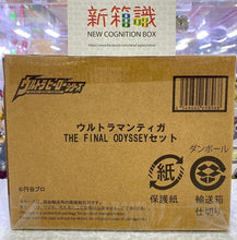 Load image into Gallery viewer, Check out the new box, ready-made version, limited-edition limited-edition coffee box, unopened 500 pieces of plastic, Superman Tiga, The Final Holy War, Sofubi Tiga, Tiga live version, The Final Odyssey 3 form, Salted Egg Superman UA
