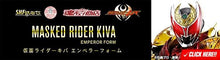 Cargar imagen en el visor de la galería, 新箱識 現貨 行版 魂限 魂Shop 限定 啡盒未開 Shf 真骨彫製法 Masked Kamen Rider Kiva Emperor Form 幪面超人 月騎 帝王 形態 最終 型態 Final Form
