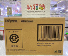 Cargar imagen en el visor de la galería, 新箱識 現貨 行版 魂限 魂Shop 限定 啡盒未開 Shf 真骨彫製法 Masked Kamen Rider Kiva Emperor Form 幪面超人 月騎 帝王 形態 最終 型態 Final Form
